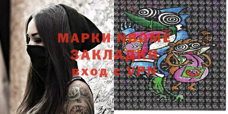 купить закладку  Кемь  Наркотические марки 1,5мг 